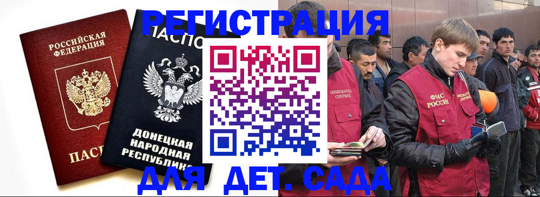 прописка ребенка в Белгороде