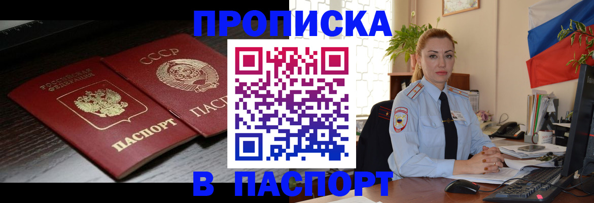 временная регистрация гарантия в Белгороде