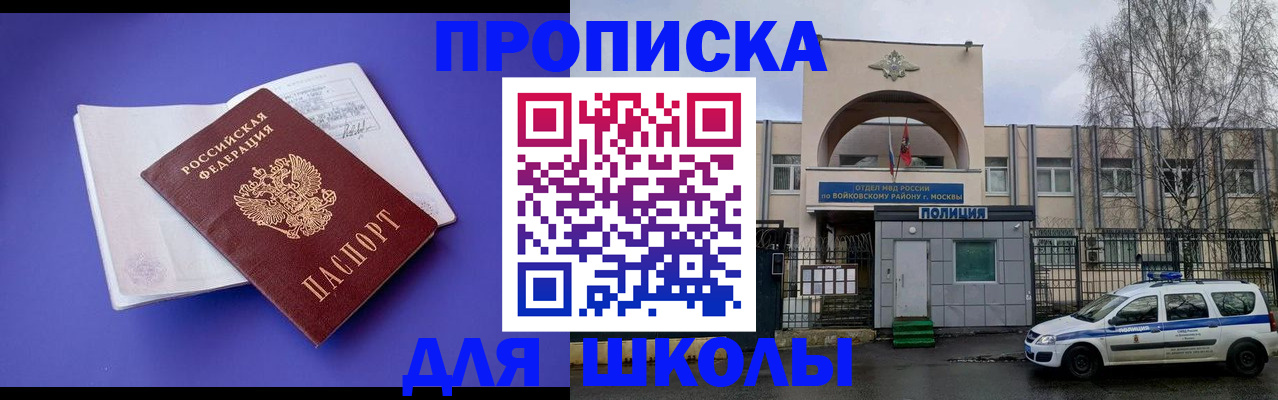 найти адрес прописки в Белгороде