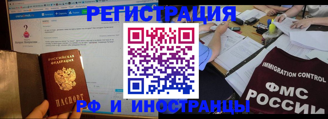 прописка в квартире в Белгороде